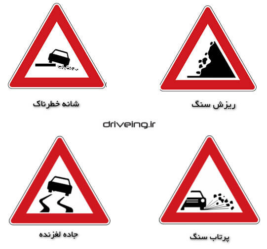 تابلوهای مشابه رانندگی