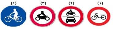 - تابلوی عبور وسایل نقلیه موتوری ممنوع 