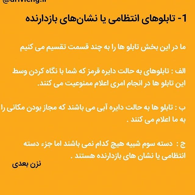 تابلوهای انتظامی