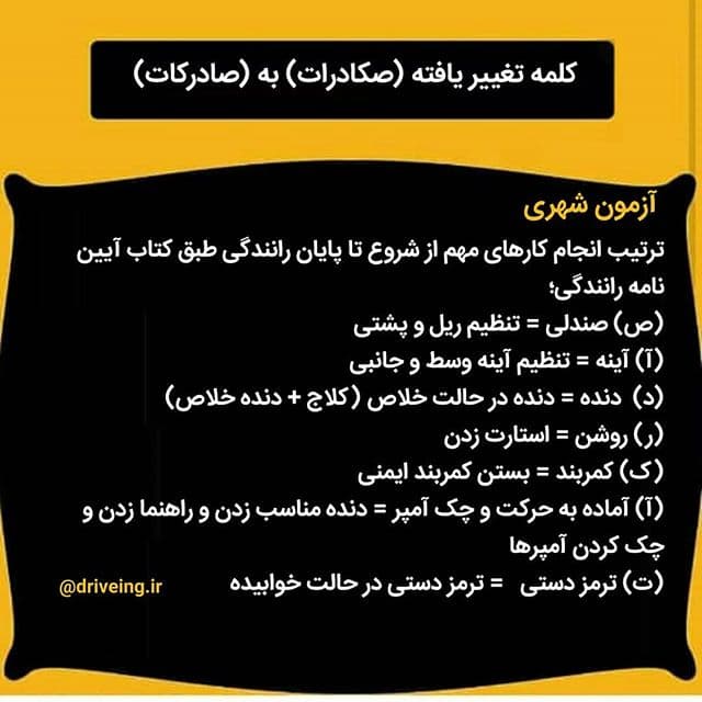 کلمه صادرکات