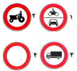 ممنوعیت عبور وسایل نقلیه موتوری