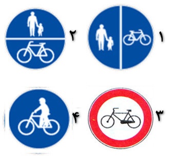 فقط عبور دوچرخه