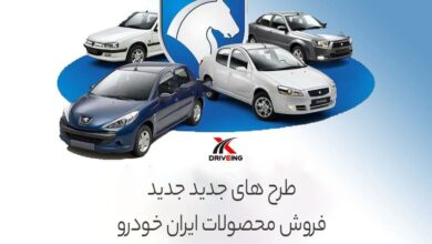اخبار جدید طرح های محصولات ایران خودرو