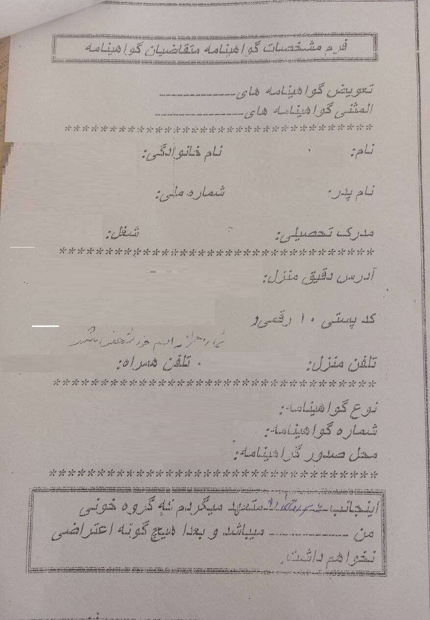 مرکز شماره گذاری خودرو