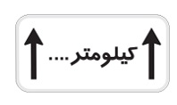 تست شماره ۱۹ تست شماره ۱۹